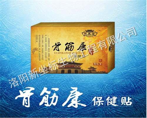 1496199284124955.jpg 骨筋康.JPG