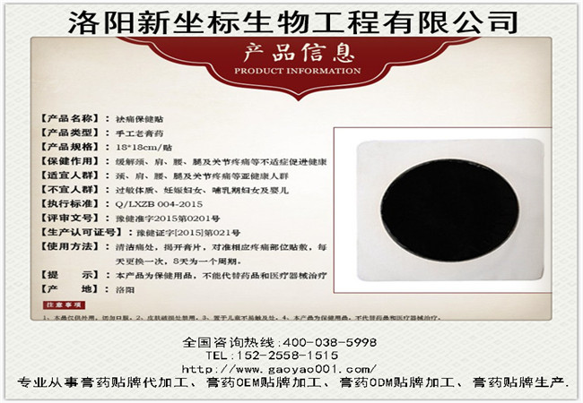 1519355425107853.jpg 膏藥加工7.JPG